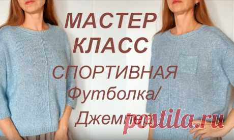 МК СПОРТИВНАЯ ФУТБОЛКА/ДЖЕМПЕР, Реглан-погон, НЕ втачной рукав! Подробный м-класс.