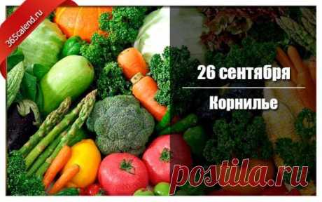 Божья милость пусть будет с тобой! Недремлющий Ангел Хранитель незримый пусть будет рядом с тобой, как заботливый отец! Открытки на День Корнилья!