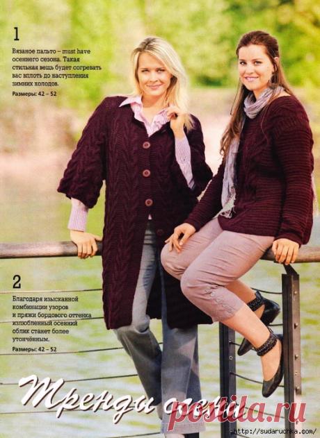 Сабрина - мода для полных женщин".Журнал по вязанию №9 2013г.