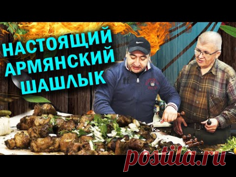 Шашлык из свиной шеи от а до я от армянина