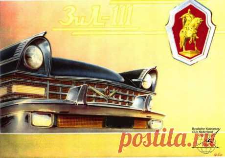 Реклама советских автомобилей / Назад в СССР / Back in USSR