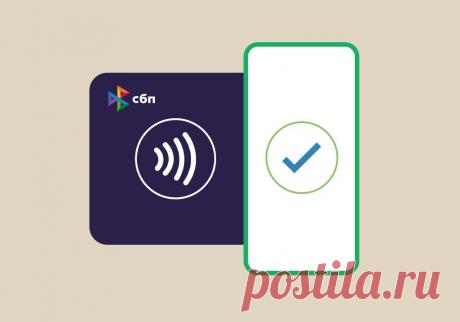 Платить без карты: как пользоваться NFC-табличками на кассе — Нож