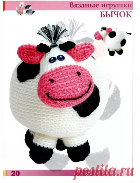 Вязаная игрушка корова крючком схемы: 6 тыс изображений найдено в Яндекс.Картинках