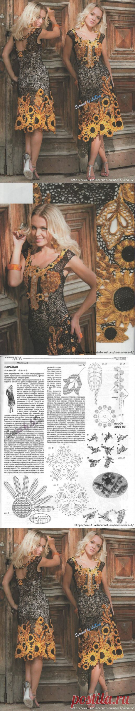 САРАФАН С "ПОДСОЛНУХАМИ".