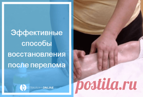 Перелом надколенника со смещением период восстановления - эффективные способы