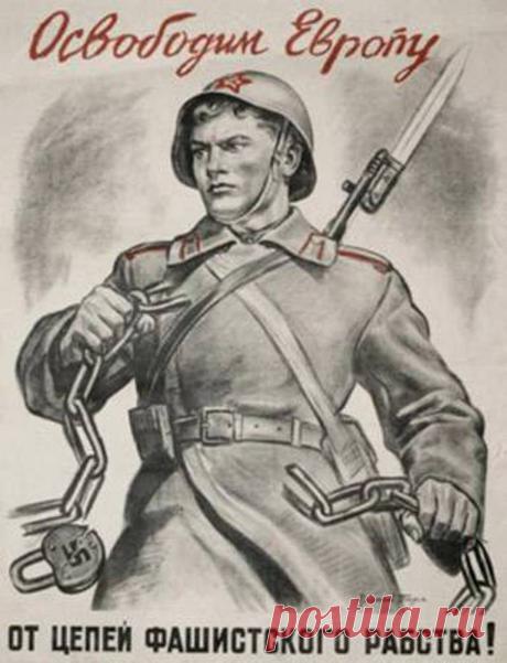 Информация к размышлению: Европа неблагодарная. Что было бы, отбрось мы Гитлера ровно до своих границ...