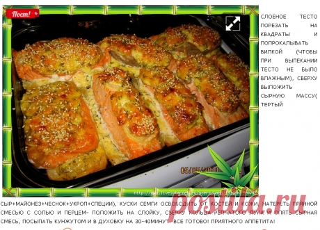 Семга на воздушной подушке!