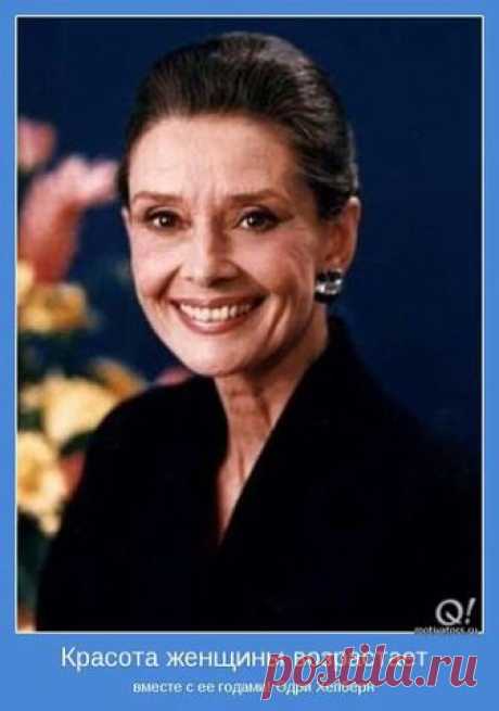 Актриса театра и кино Одри Хопбёрн 04.05.1929 - 20.01.1993г.