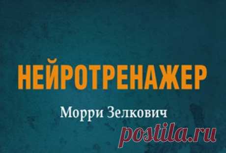 Академия Mindvalley - Ваш личностный рост начинается здесь