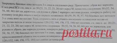 Пряжа Дундага из Прибалтики