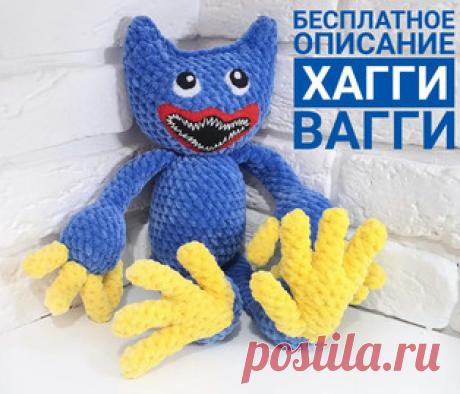 Хагги Вагги амигуруми. Схемы и описания для вязания игрушек крючком! Бесплатный мастер-класс от Елены @zefirka_pvl по вязанию плюшевого Хагги Вагги – ожившая кукла-монстр с синим мехом и зубами, персонаж игры Poppy Play…