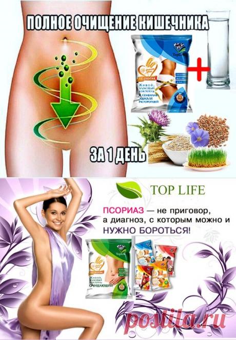 Fit Coctaile компании TopLife уже в России.
