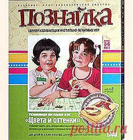 Эта развивающая настольная игра познакомит малышей в возрасте от 3 до 6 лет с шестнадцатью цветами и их оттенками. За несколько обучающих занятий дети научатся находить в группе предметы одинакового цвета и запомнят их названия. В методических указаниях объяснено, как проводить уроки для малышей и как правильно распределить информационную нагрузку.
