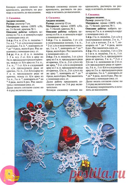 Снежинки к новому году — Сделай сам, идеи для творчества - DIY Ideas