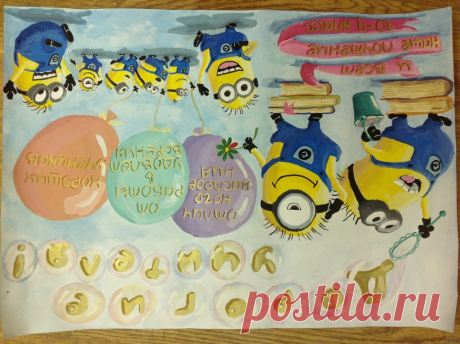 Картинки-плакаты на день учителя ( 34 фото) ⭐ Забавник