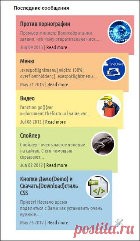 Виджет последние сообщения для Blogger | Школа Bloggera