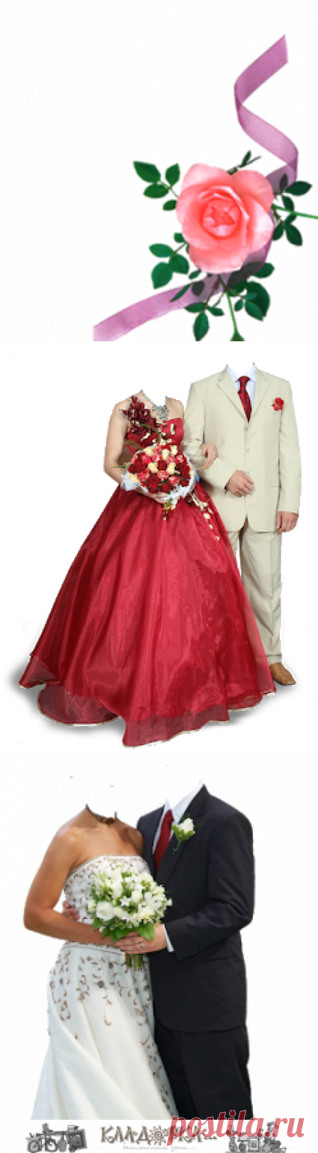 Кладовка...: Свадебные пары - монтаж png+фон
#свадьба