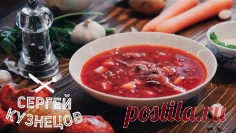 Кухня без Купюр - Шеф повар раскрывает секреты - Мега Борщ