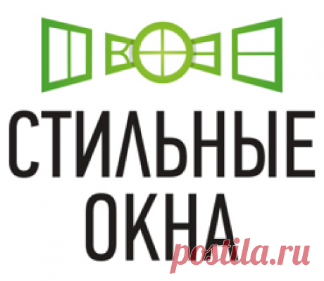 Пластиковые окна от производителя в Москве и области, компания Стильные Окна