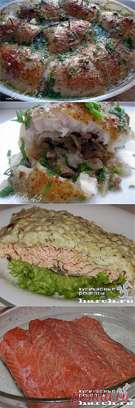 РЫБНЫЕ БЛЮДА...ВКУСНЯШКА....