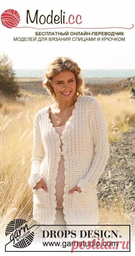 DROPS 127-7 – Жакет – Схемы крючком и спицами, онлайн-перевод моделей для вязания