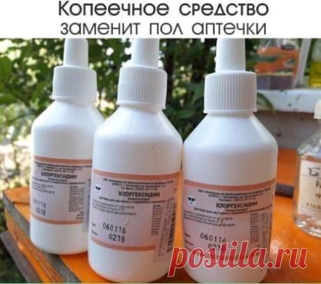 Копеечное средство заменит пол-аптечки!
5 способов применения Хлоргексидина.
Рекомендуем ПОДПИСАТЬСЯ!
