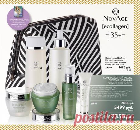 Каталог Oriflame | Oriflame Cosmetics