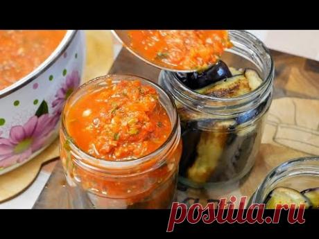 Самое ВКУСНОЕ на зиму. Баклажаны в ТОМАТНОЙ заливке, цыганка готовит.
