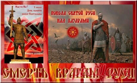 Пусть дух Святослава Игоревича помогает преодолевать любые преграды. С Днем воинской славы! Открытки на День славления князя Святослава Игоревича!