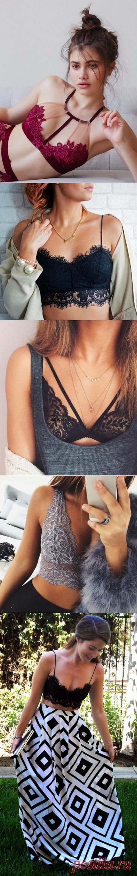 Носить ли бюстгальтер и бюстгальтер, как часть одежды для украшения.
Можно носить бюстгальтер, но делать это нужно с умом, чтобы чувствовать себя уверенно и удобно. Последнее время модным стал бралетт — бюстгальтер без косточек и чашечек, очень естественный и изысканный.