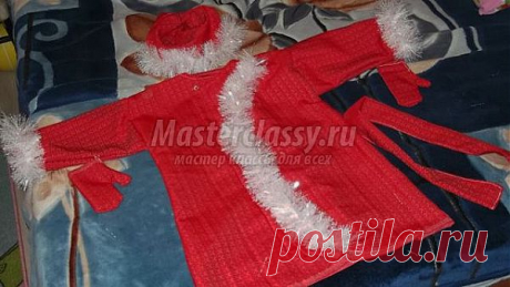 Новогодний костюм Деда Мороза своими руками. Мастер-класс с пошаговыми фото