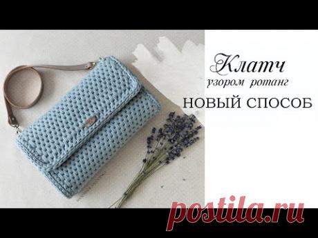 Сумка узором ротанг, не поворотные ряды| Сумка крючком из трикотажной пряжи