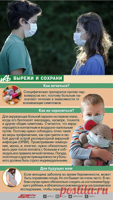 Детский вирус, о котором не знают многие врачи / Малютка