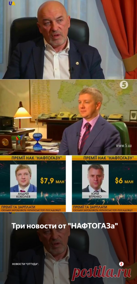 Три новости от "НАФТОГАЗа" | Новости "оттуда". | Яндекс Дзен