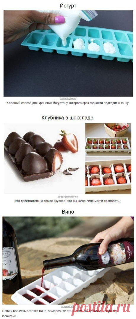 10 крутых способов использовать формочки для льда