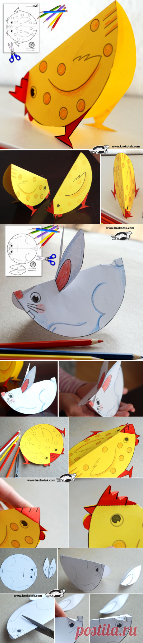 ЖИВОТНЫЕ кадрирование, окраску, без прилипания | krokotak