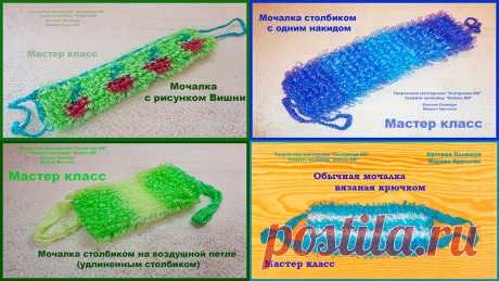 Мочалки крючком. Подборка МК | ТМ Сестрички ЕМ | Яндекс Дзен