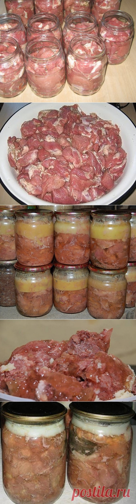 Домашняя тушенка