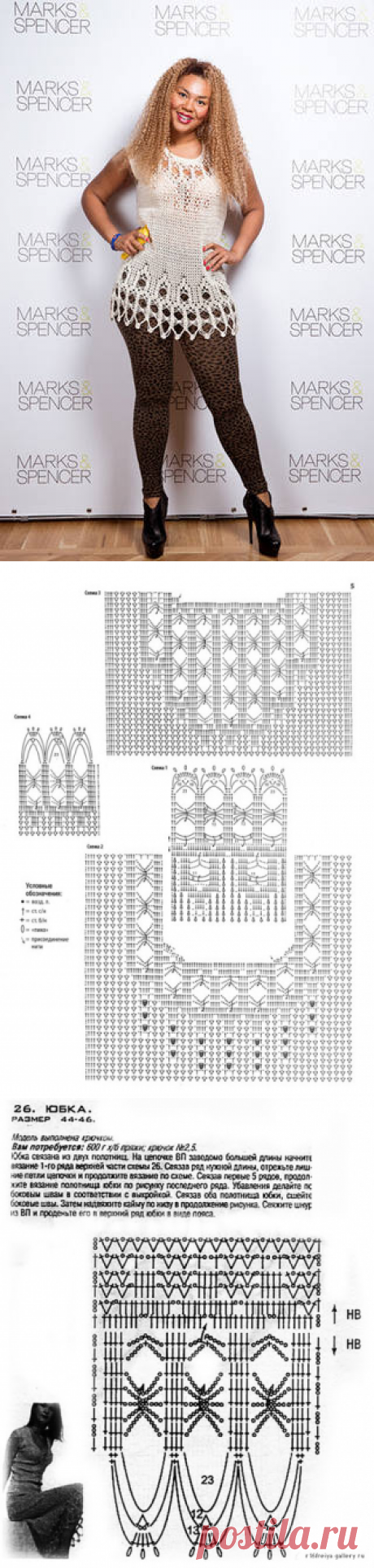 Туника Корнелии Манго схема. Туника с подиума крючком |