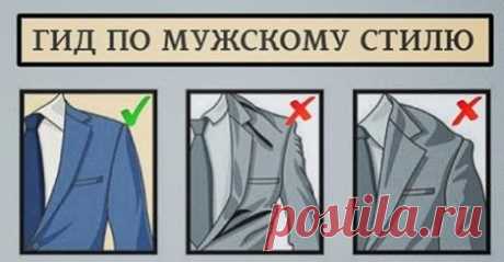 20 правил стиля, которые стоит знать каждому мужчине
