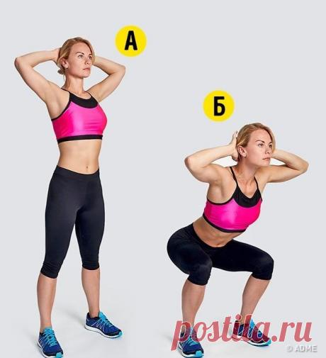 4-минутная тренировка, которая заменит час фитнеса в спортзале Изнурительные тренировки в спортзале подходят далеко не всем, да и, что скрывать, порой времени на них совершенно не остается. Но это не повод отказываться от спортивных нагрузок.1. ПриседанияПоставьт...