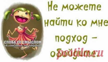 Слова со смыслом ...:) (Ч.2) | Наш дом