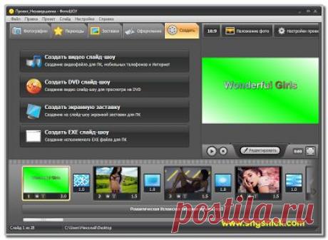 Интернет, программы, полезные советы: Как быстро сделать слайд-шоу в программе ФотоШОУ 5.15