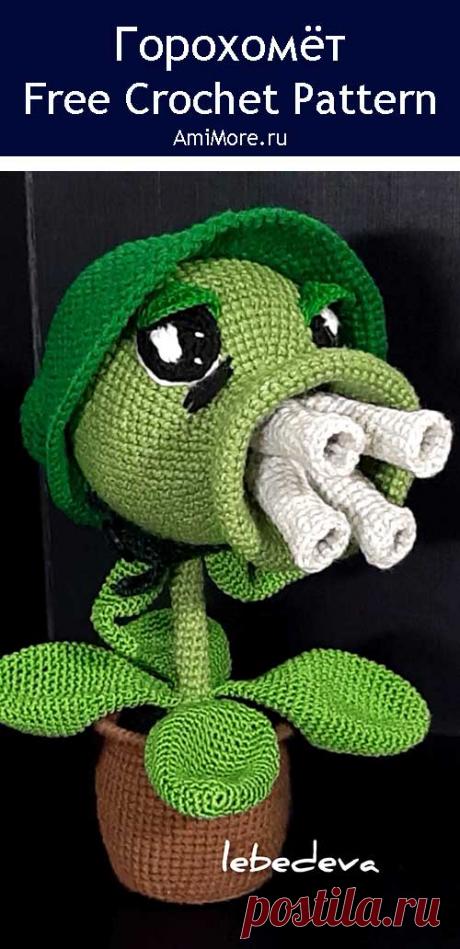 PDF Горохомёт крючком. FREE crochet pattern; Аmigurumi toy patterns. Амигуруми схемы и описания на русском. Вязаные игрушки и поделки своими руками #amimore - персонаж из игры "Растения против зомби", Plants vs. Zombies.