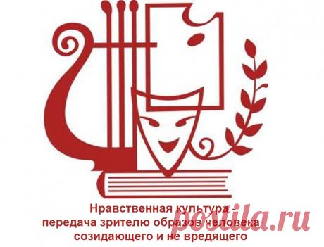 Новая нравственная культурная политика в вопросах и ответах