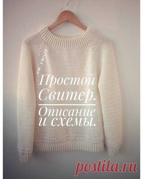 Вяжу и Шью) в Instagram: «🍨Свитер Пломбир🍧 Простой реглан крючком сверху. Краткое описание на размер 44-46. Схемы дополнительно выложу в Актуальное. Сохраняйте и…» 1,224 отметок «Нравится», 63 комментариев — Вяжу и Шью) (@hm_emilia_) в Instagram: «🍨Свитер Пломбир🍧 Простой реглан крючком сверху. Краткое описание на размер 44-46. Схемы…»