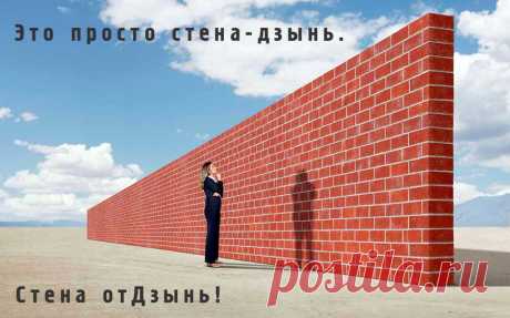 Как преодолеть психологический барьер и расширить сознание | Психотехника Дзынь