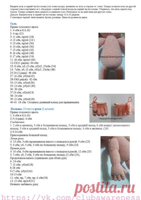 Страничка рукоделия