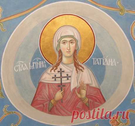 День Татьяны — 2019