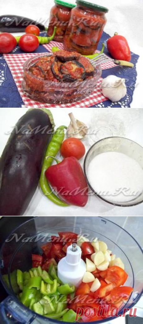 Баклажаны в аджике на зиму, рецепт с фото